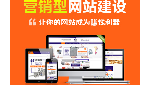 湖南整站網(wǎng)站推廣公司_湖南企業(yè)推廣