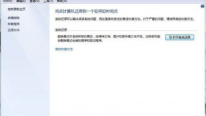 黑屏優化軟件哪個好（游戲黑屏優化原理）