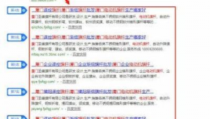 2020站群思路(站群作用)