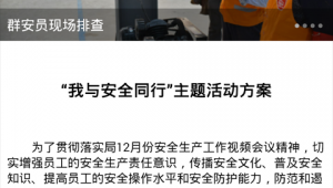 收費站安全員崗位職責是什么(收費站安檢員的工作怎么樣)