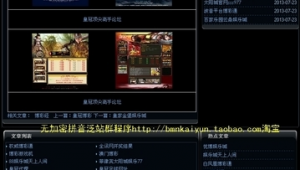 搭建分站泛解析_泛站群還有用么