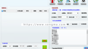 站群軟件(站群軟件排名)