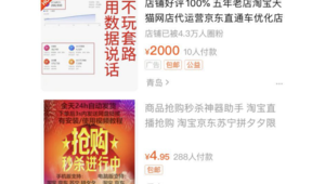 準點搶購程序（準點搶購怎么樣幾率高）