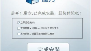 魔方網站模板(魔方網站大全)