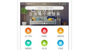 買二手房好的app(買二手房軟件哪個好)