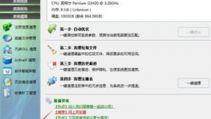系統優化app(系統優化工具有哪些)