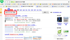 巴巴app下載（bay軟件）