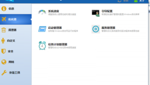 系統清理優化工具(如何清理優化電腦)