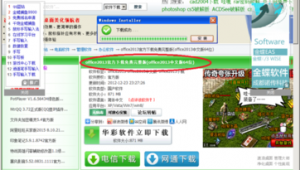 網站或者軟件(有個網站叫什么軟件之家)