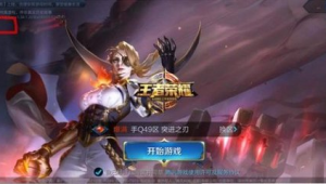 王者榮耀優(yōu)化軟件有哪些（王者榮耀畫面優(yōu)化軟件）