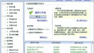 不良網站或鏈接能不能監管?(不良網站監控軟件下載安裝)