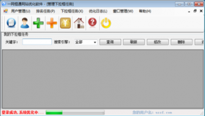 下拉框優化軟件府呀下拉神器（下拉框優化軟件4s下拉神器）