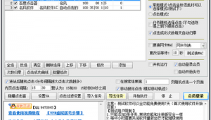 百度seo關鍵詞點擊軟件有用嗎(百度關鍵詞點擊量查詢)
