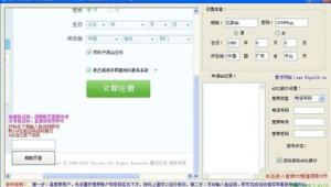 申請(qǐng)qq的網(wǎng)站(qq免費(fèi)申請(qǐng)網(wǎng)址)