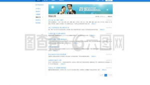 網站公告有沒有法律效應(網站公告代碼)