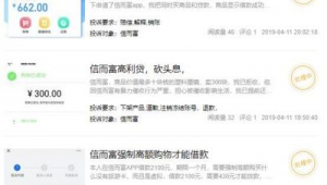 網站借錢（軟件借錢貸款）