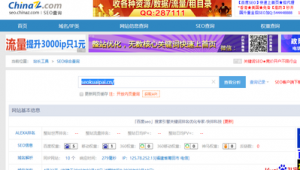 優化 seo_seo有哪些優化工具