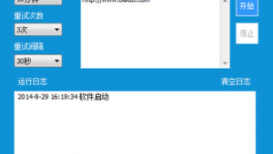 網站異常監控軟件有哪些（網站系統異常）