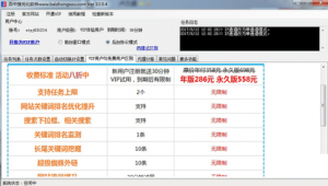 百中搜優化軟件破解版下載安裝(百中搜優化軟件破解版安裝)
