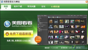 網站美圖軟件下載大全(美圖的網址)