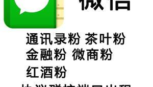 微信加群加人軟件（加微信群的免費軟件）