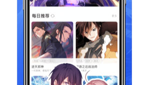 很少人知道的看漫畫軟件（求個看漫畫的app）