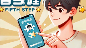 網站安裝軟件全攻略：輕松幾步，讓你的設備擁有強大功能