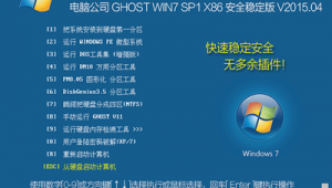 電腦安裝軟件安裝包（電腦上安全下載官方軟件的軟件）