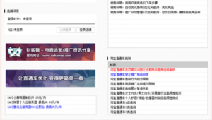 直通車優(yōu)化軟件哪個好（如何優(yōu)化直通車數(shù)據(jù)）