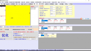 排料方法軟件(優化下料軟件)