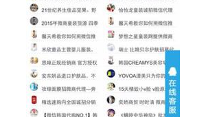 織夢手機端（織夢論壇）