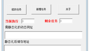 網(wǎng)站靜態(tài)化 軟件