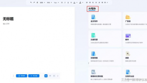 推薦網站寫作軟件下載（網上寫作軟件）