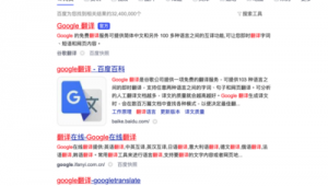 網站谷歌翻譯軟件下載(谷歌翻譯 網站)