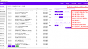 關鍵詞優化工具軟件是什么（關鍵詞優化平臺有哪些）