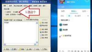 通訊軟件網站推薦（通迅軟件）