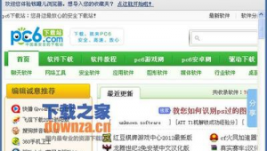 軟件下載知名網站是什么（軟件最全的下載網站）