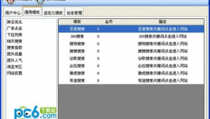 seo點擊軟件效果好嗎(seo點擊軟件方案)