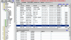 芭奇站群采集器