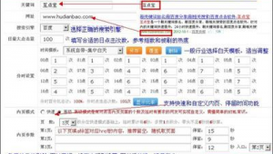 seo軟件排名(seo哪個軟件好)