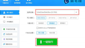 裝機軟件哪個網站好（裝機軟件哪個干凈）
