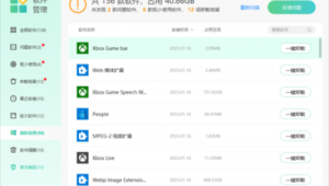 下載優化大師軟件怎么下載(下載優化大師?)