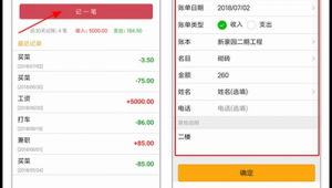 金桐記賬本app下載(金桐力百度百科)