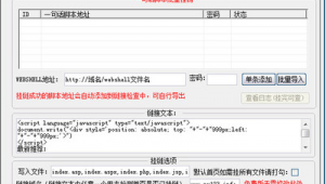 寄生蟲網頁(寄生蟲seo教程)