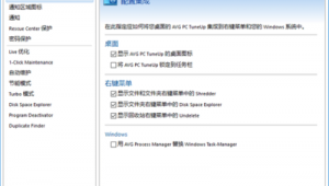 免費(fèi)系統(tǒng)優(yōu)化軟件（系統(tǒng)優(yōu)化工具）