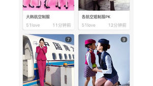 空姐網最新招聘信息(認識空姐的app)