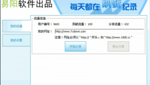 seo流量公式（seo移動端流量工具）