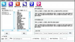 站群系統(tǒng)源碼（最新廣告群）
