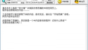 網頁惡搞軟件(惡搞的網站)