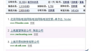 2021站群_站群賺錢嗎